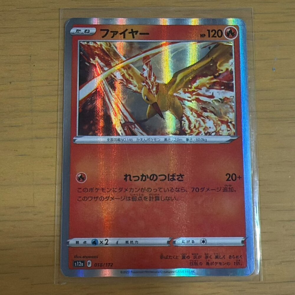Pokémon Moltres Card -S12a: VSTAR Universe (S12a) - Rare Holo - New
